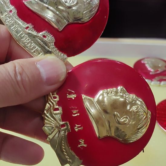 弈***）其他普通金属纪念章