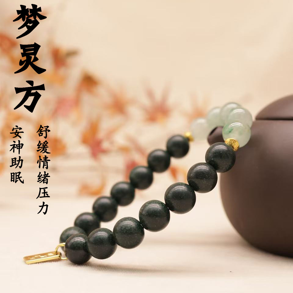 峨眉山手工古法合香珠 梦灵方带独龙玉 香韵纯正持久·过手留香