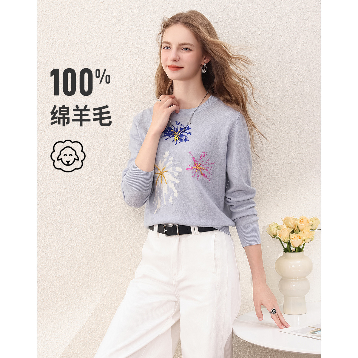 赛兔100%羊毛甜美氛围感烟花刺绣内搭毛衣女针织羊毛衫276253065