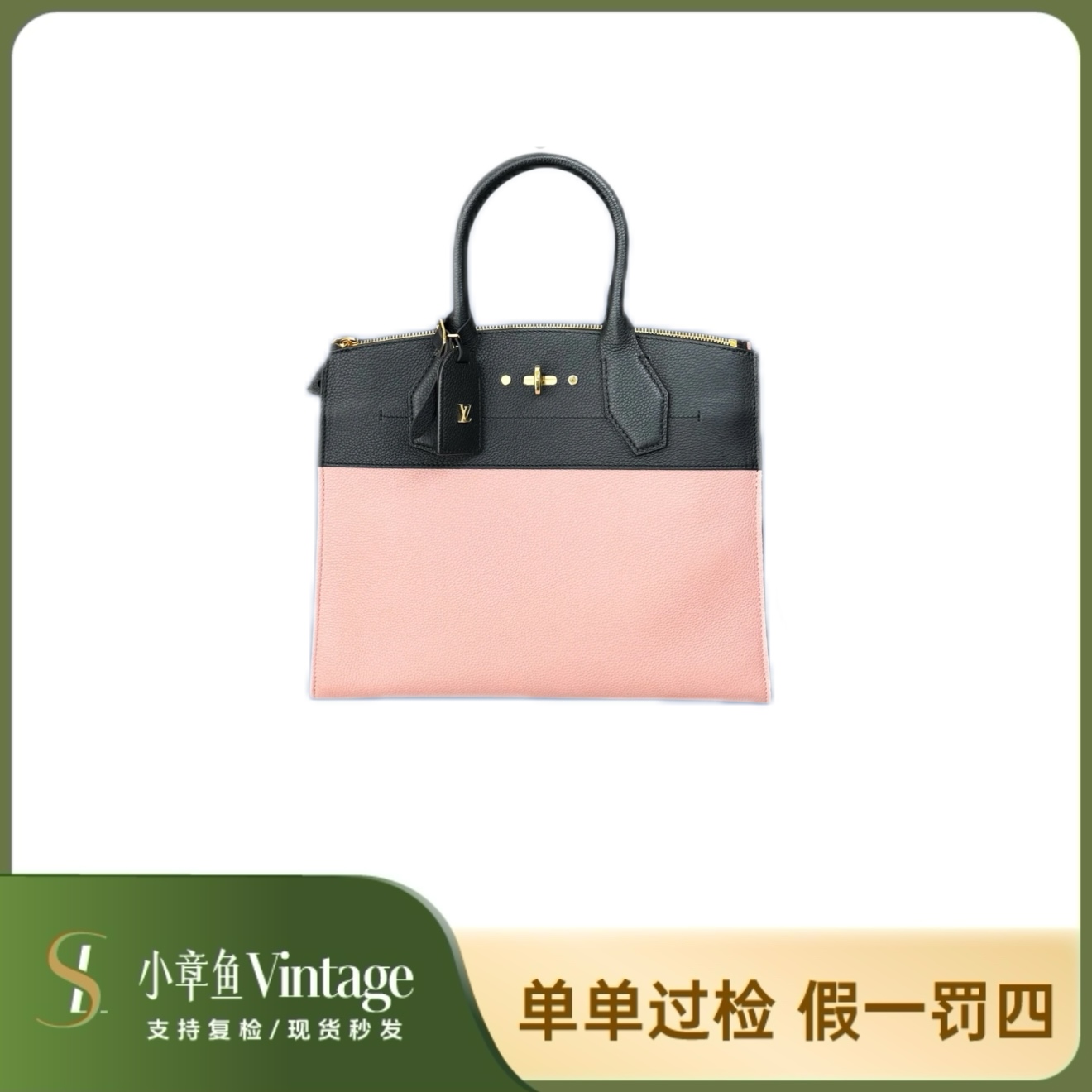 99新 LouisVuitton/路易威登 黑拼粉city steamer包中号/17年编码