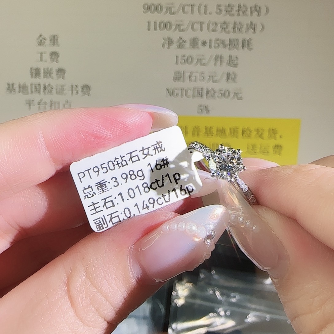 实验室培育钻石铂Pt950镶嵌星光六爪1克拉16圈