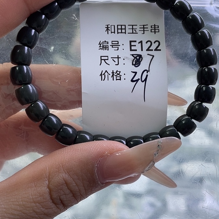 和田玉未镶嵌手串