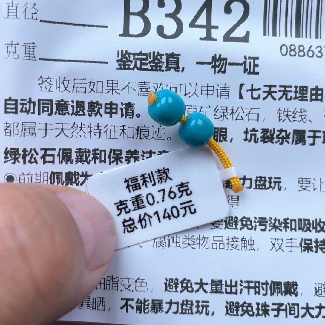 绿松石未镶嵌挂件6.4*5.8mm