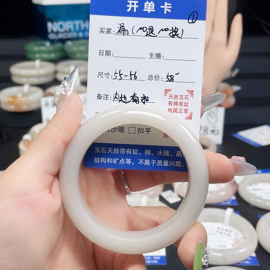未镶嵌手镯石英岩玉1-5556圈口