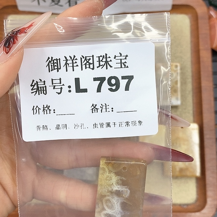硅化珊瑚（珊瑚玉）颈饰未镶嵌?*?