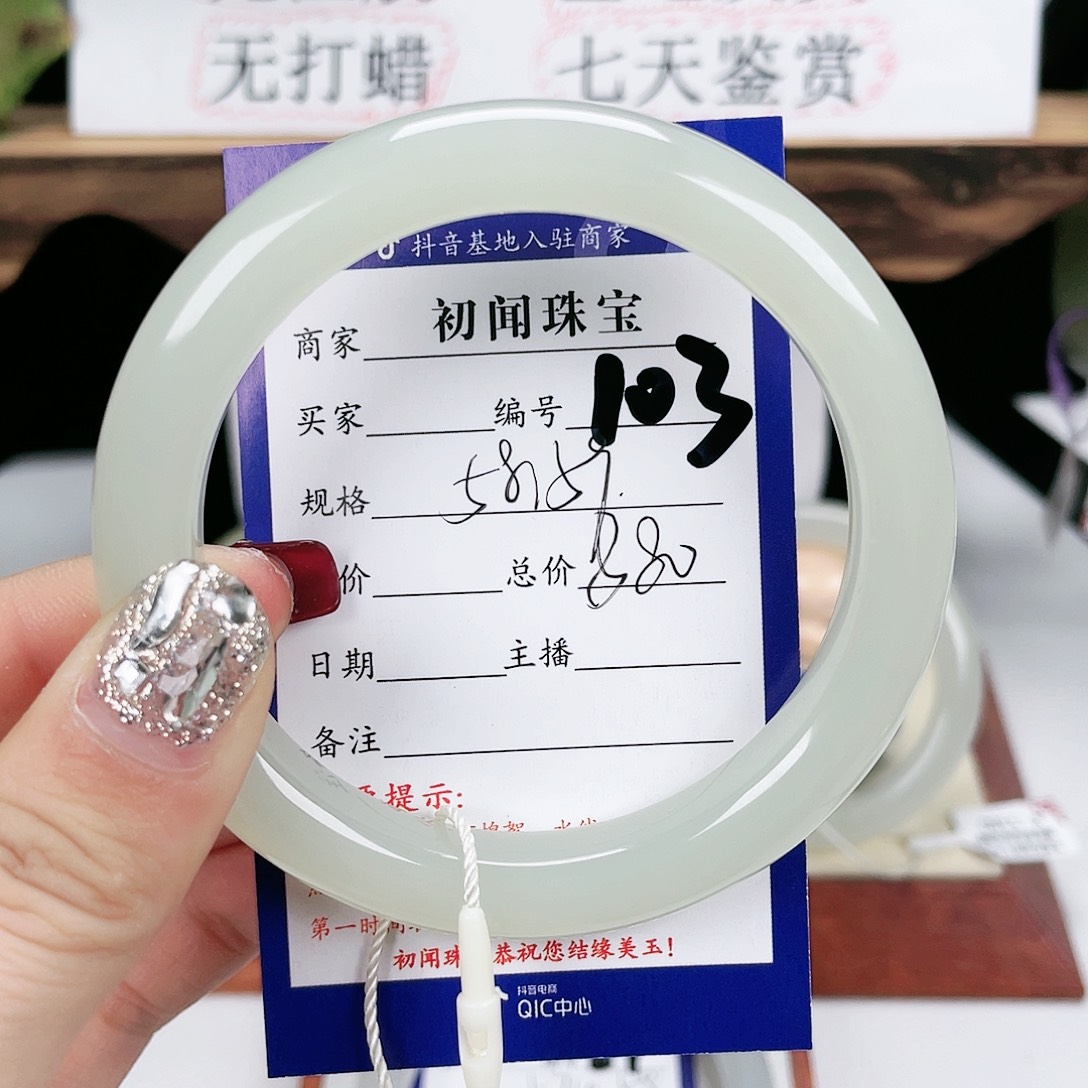 和田玉手镯未镶嵌