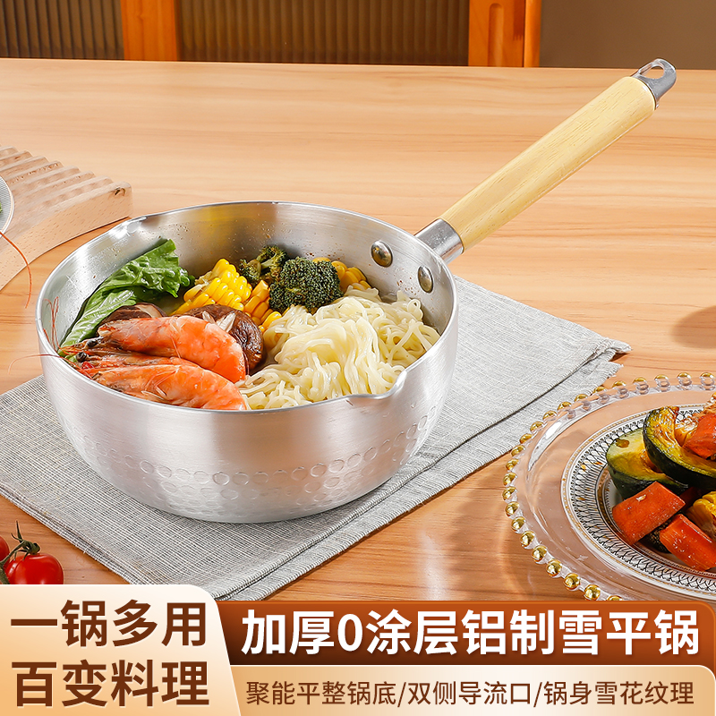 雪平锅铝锅汤锅电磁炉煮面煮粥汤粉豆浆拉面泡面螺蛳粉铝锅平底锅