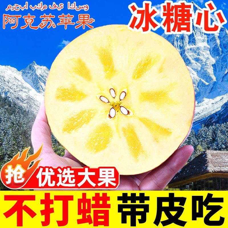 DD正宗新疆红富士冰糖心红富士脆甜水果新鲜当季礼盒装整箱包邮