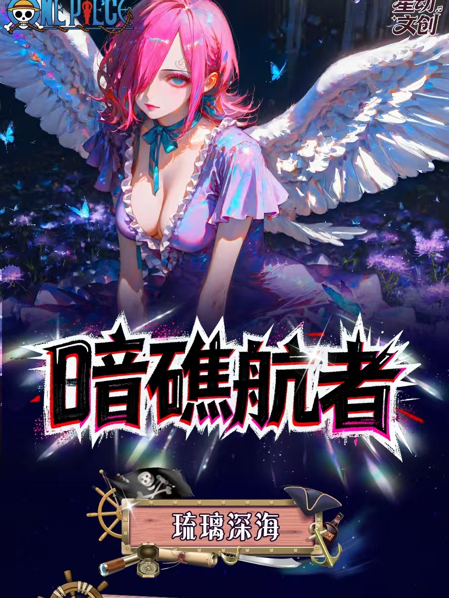 【叠叠】星动文创-  收藏卡牌国产二创 未成年人禁止下单