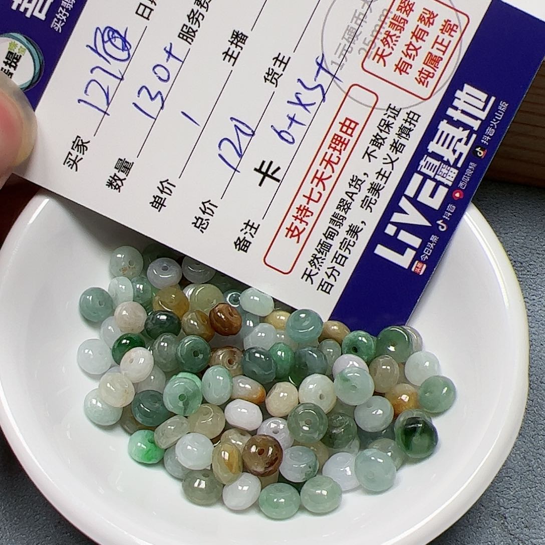 【闪购商品】翡翠手链未镶嵌嗨卡6+*3+