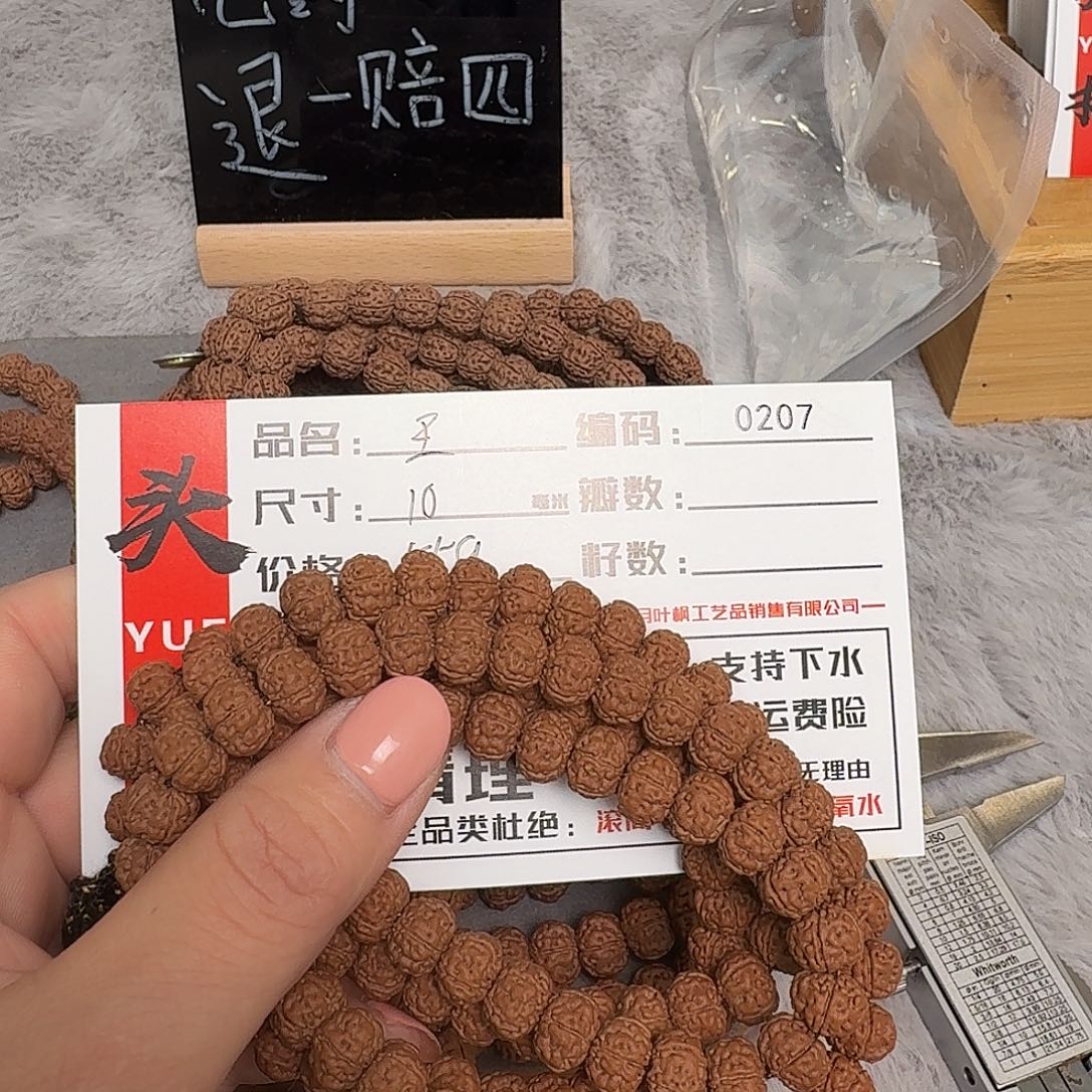 金刚菩提吊坠Bbbbbbb0207