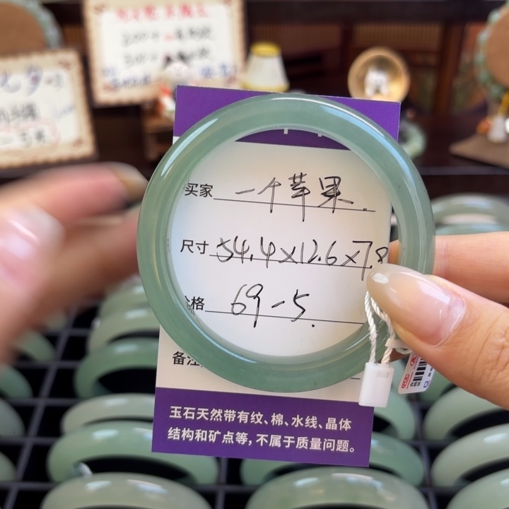 未镶嵌手镯东陵石