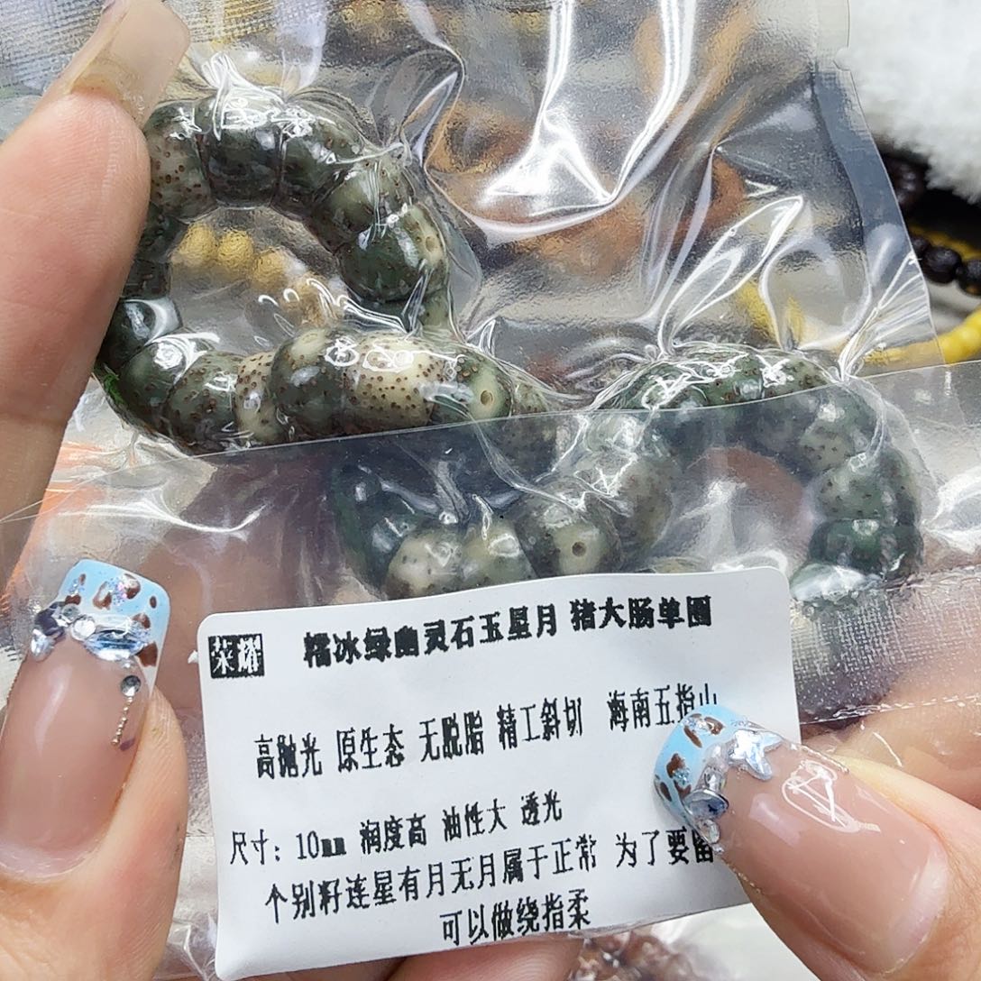 星月菩提手串80荣耀绿星月菩提猪大肠10单圈