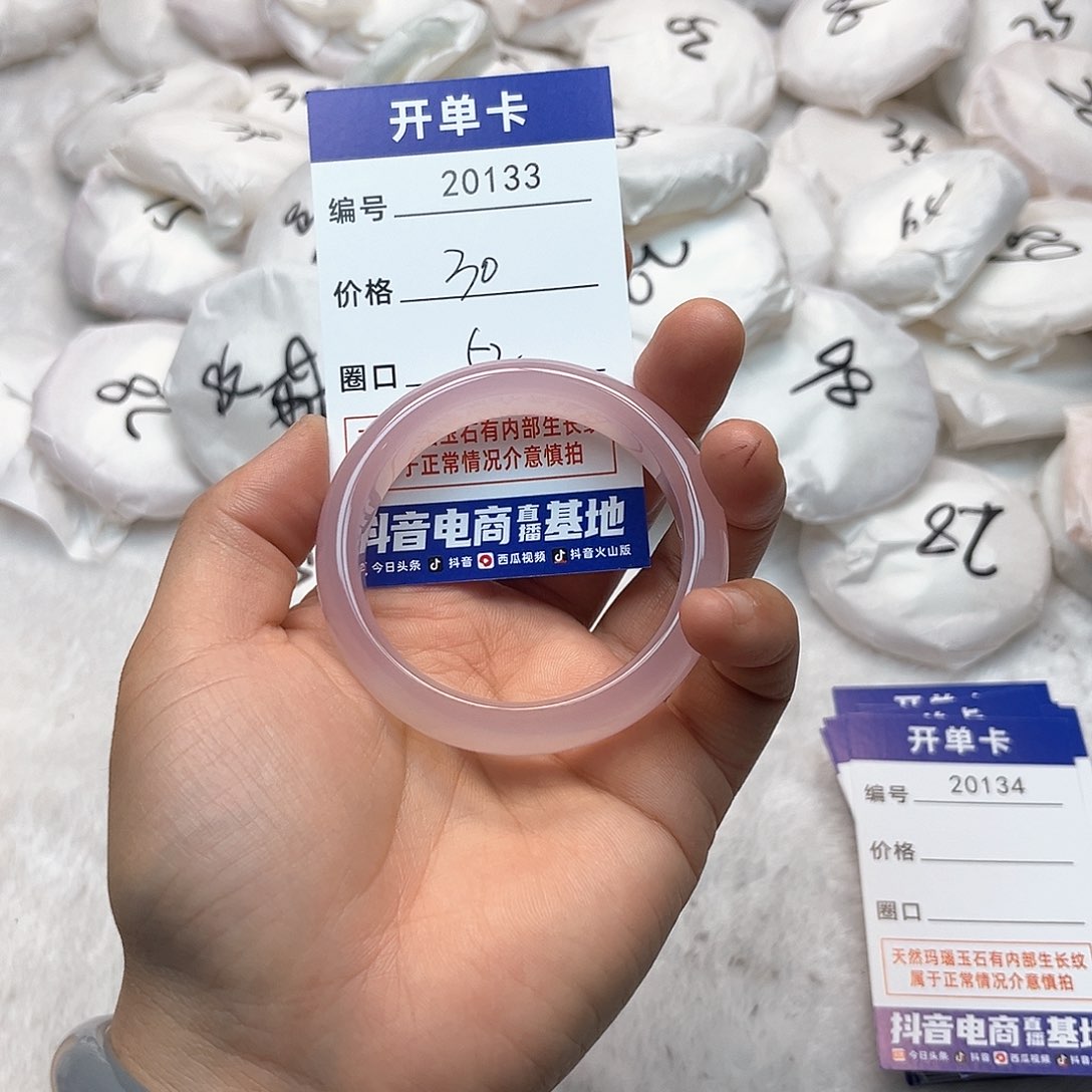 玛瑙/玉髓手镯未镶嵌133