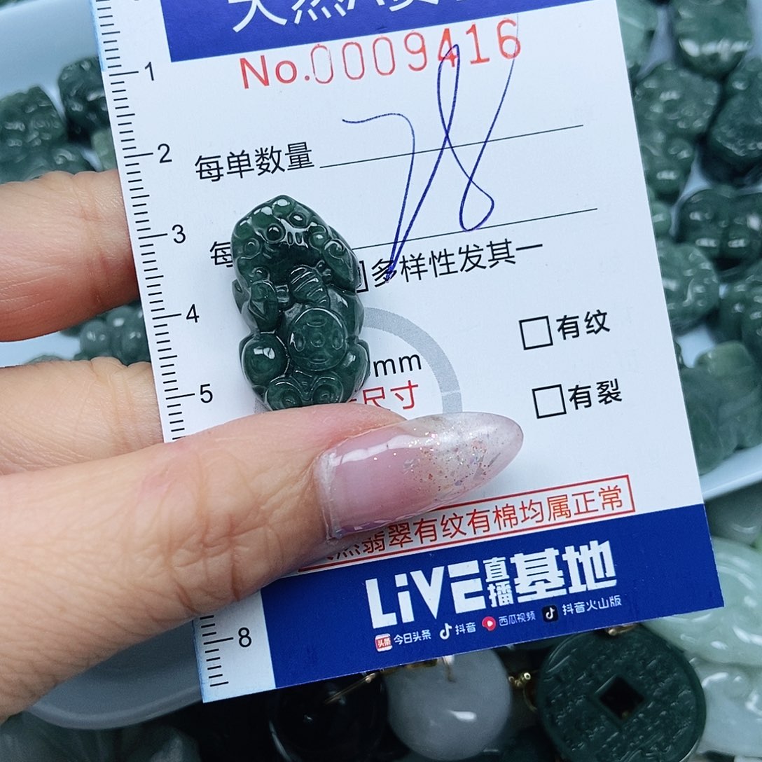 翡翠吊坠(不含链)未镶嵌