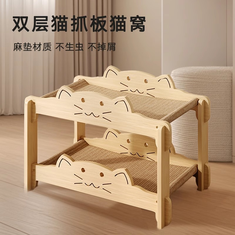 耐用防掉渣猫咪双层攀爬抓板窝一体玩具宠物用品剑麻材质设计