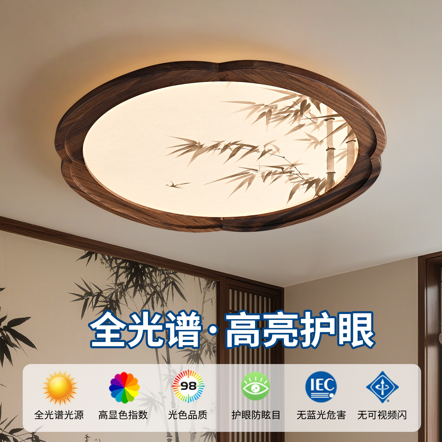 北美黑胡桃木小轩窗造型吸顶灯客厅顶灯主灯餐厅卧室书房全光谱灯