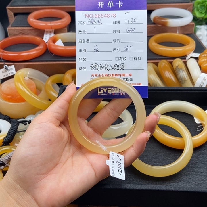 微****石英质玉（黄龙玉）未镶嵌手镯54878