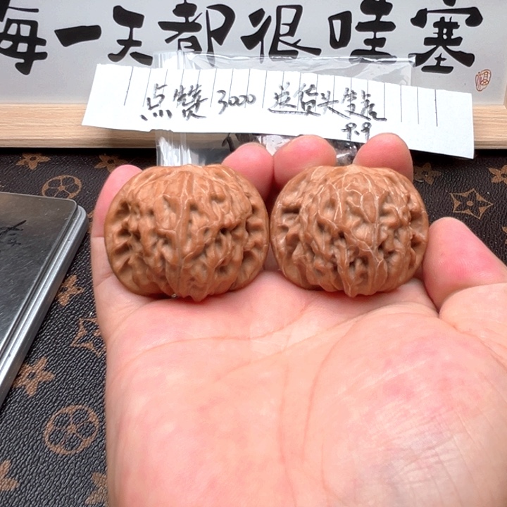 松***堂文玩核桃把件磨盘