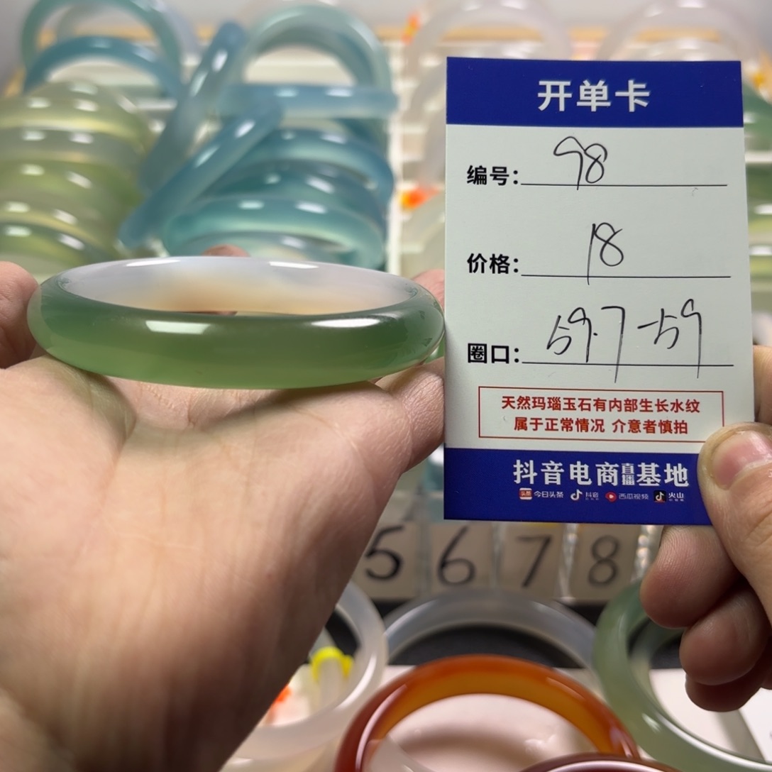 玛瑙/玉髓未镶嵌手镯