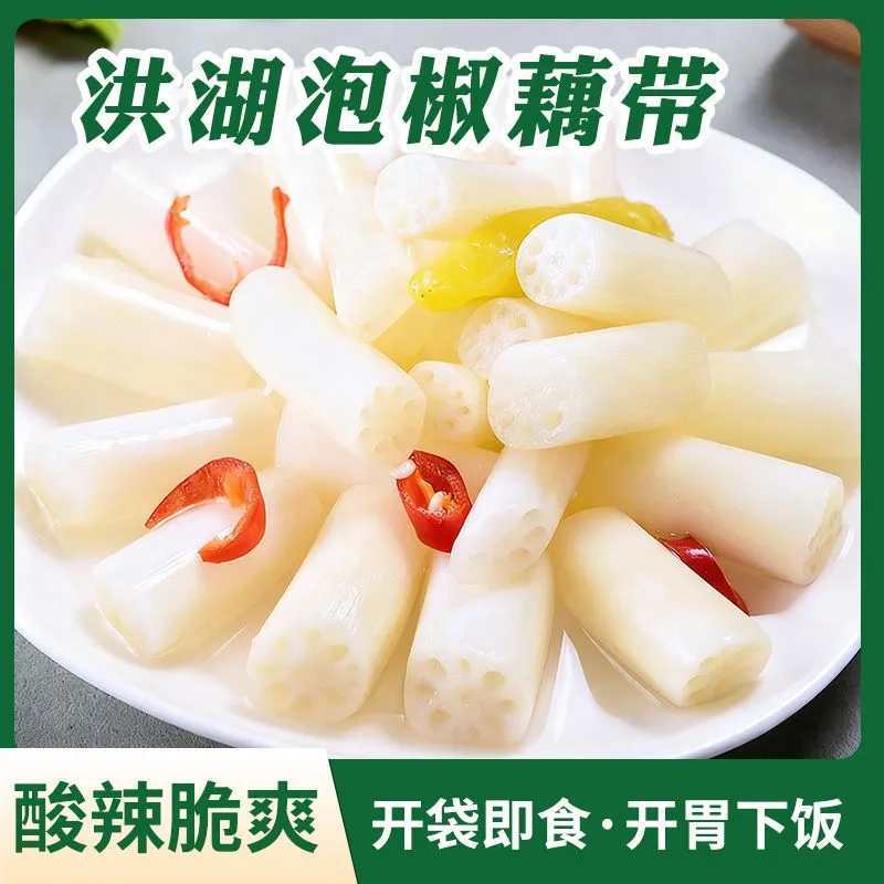 湖北洪湖泡椒藕带新鲜脆爽微酸辣即食下饭泡菜