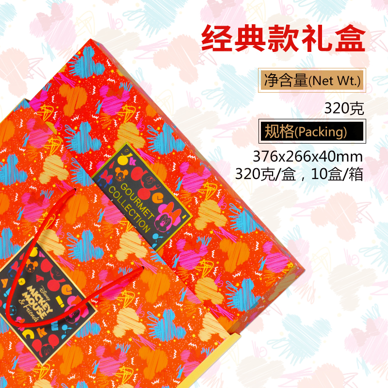 正版卡通米奇创意伴手礼物圣诞新年送礼礼盒装