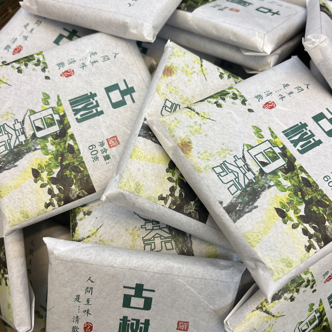 云南普洱冰田黄金叶精选优质茶叶顺丰包邮