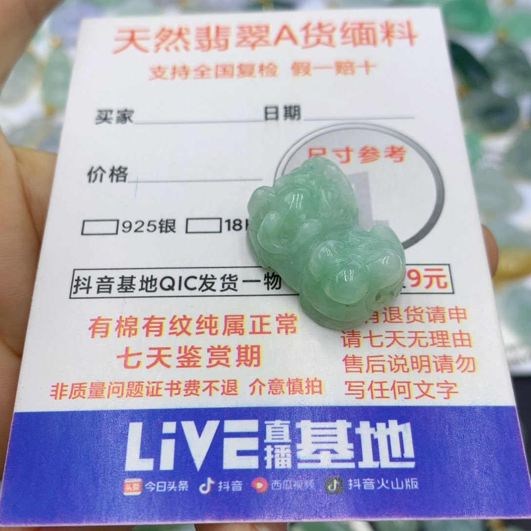 翡翠颈饰未镶嵌翡翠