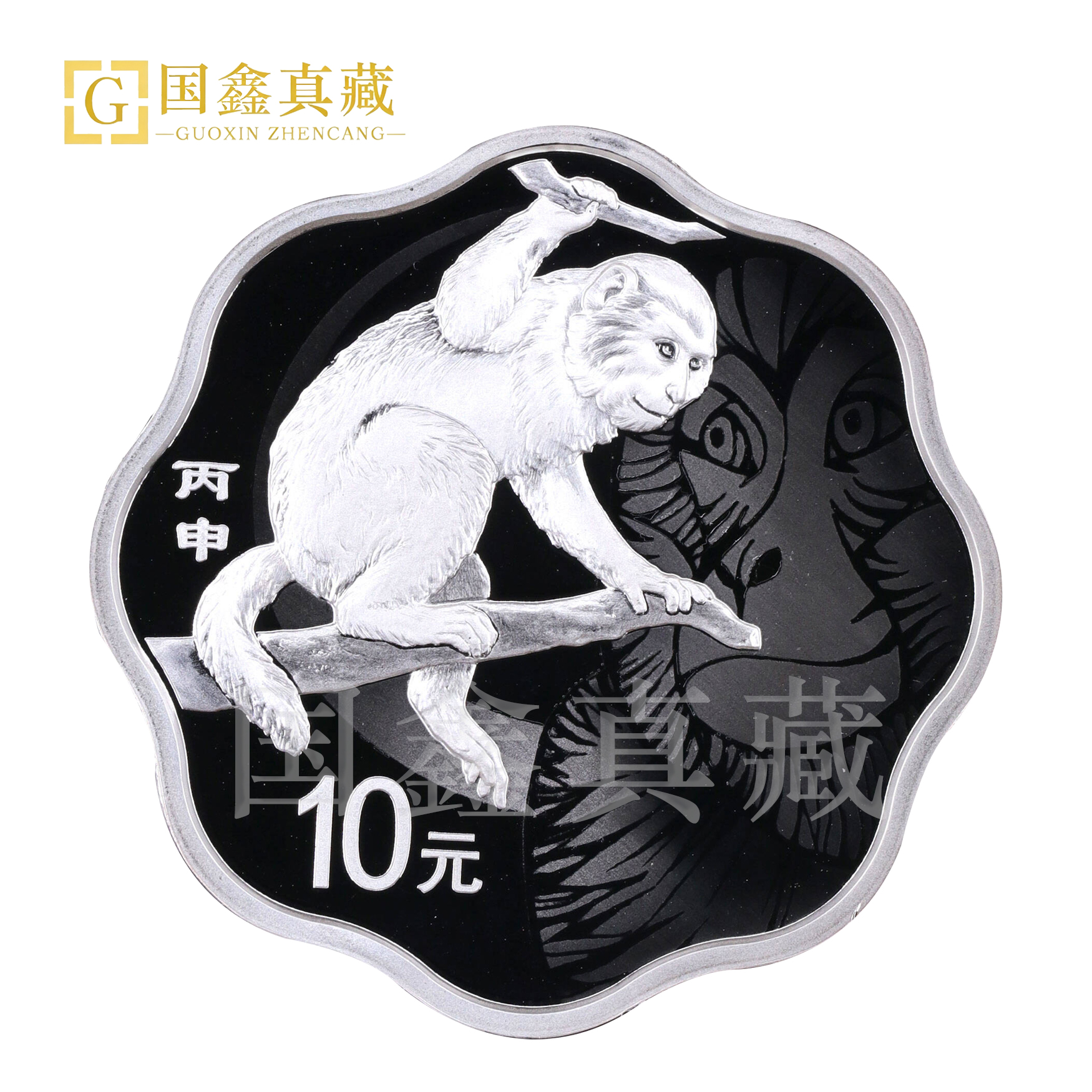 2016年猴年生肖梅花银币 1盎司 原证盒 31克生肖 银猴 梅花猴银币