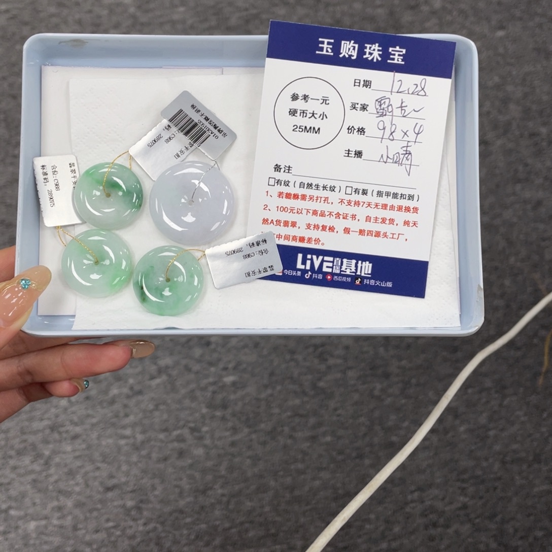 霸***）翡翠未镶嵌颈饰平安扣