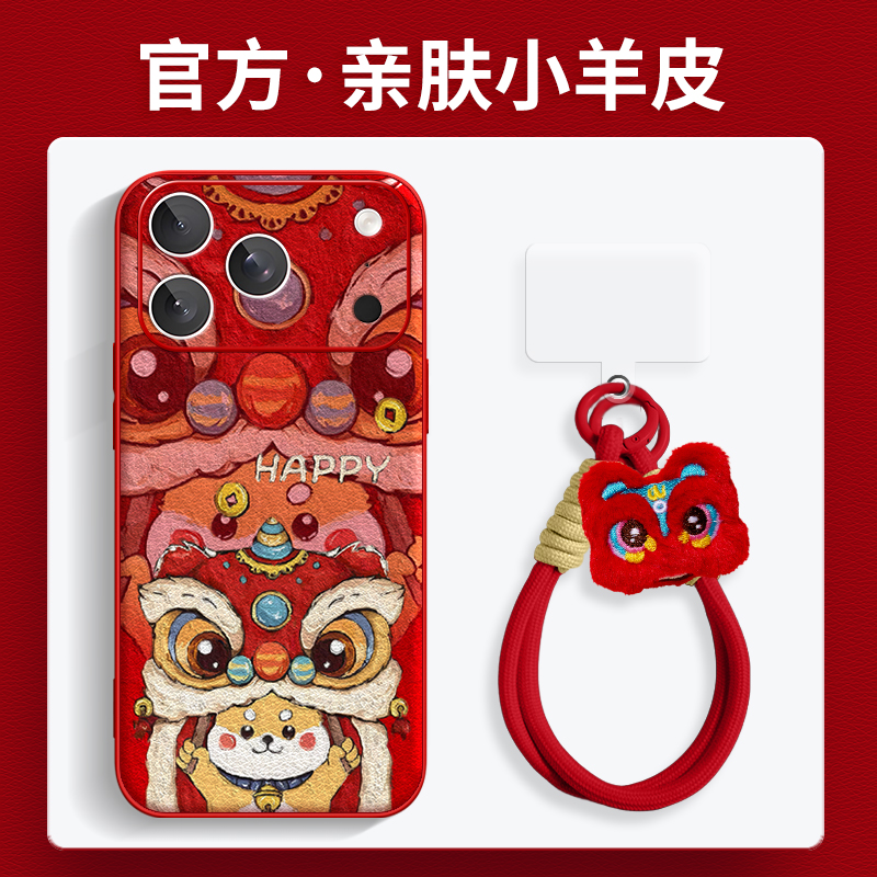 醒狮小柴金属漆小羊皮壳适用苹果vivo华为小米卡通oppo新年手机壳