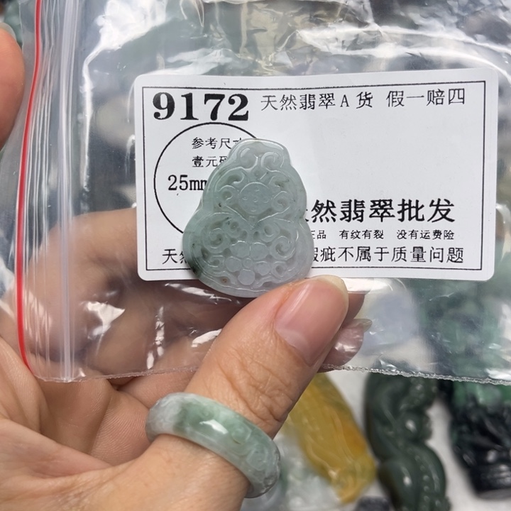 翡翠未镶嵌吊坠(不含链)9172