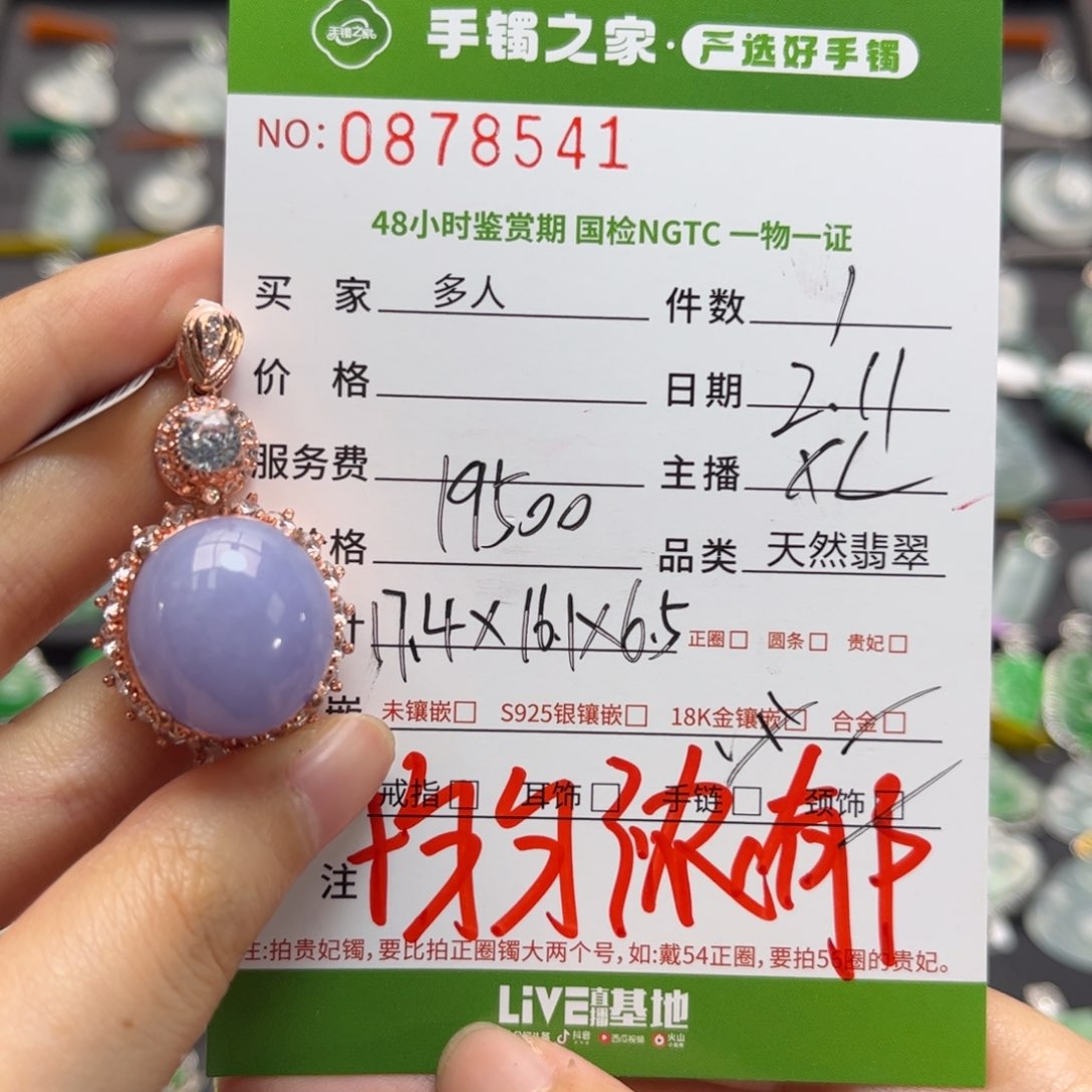 【闪购商品】翡翠颈饰18K金镶嵌多人