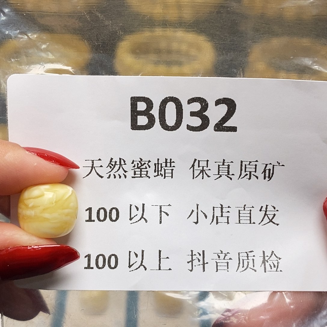 蜜蜡珠宝奇石未镶嵌孟*?
