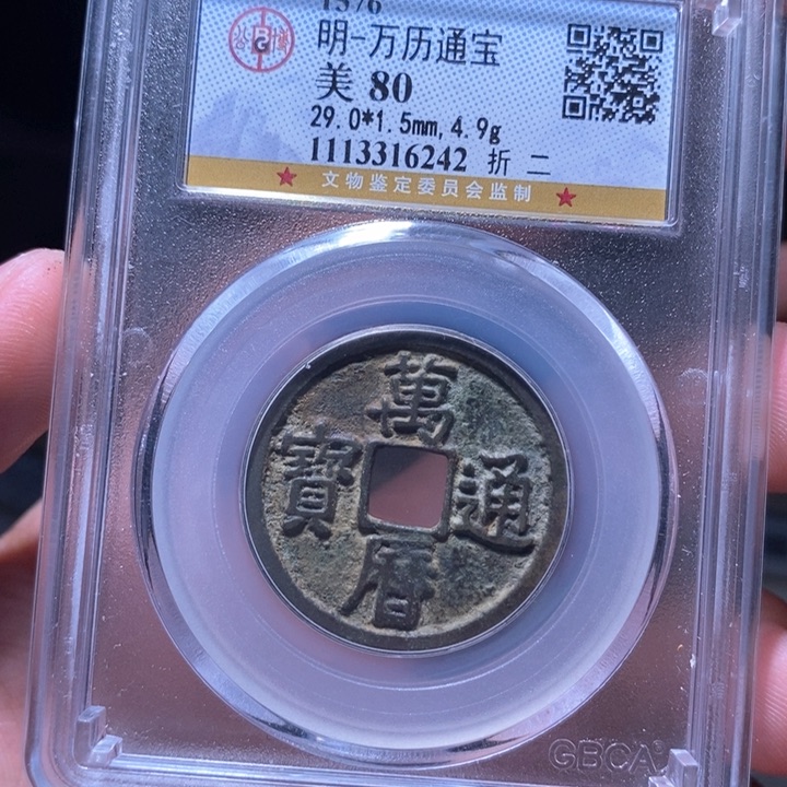 铜MQ评级封装盒子币一枚6242