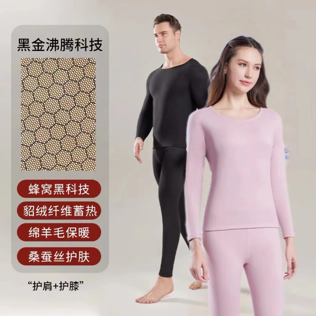 （斐凡姐专属 腾保暖套装       