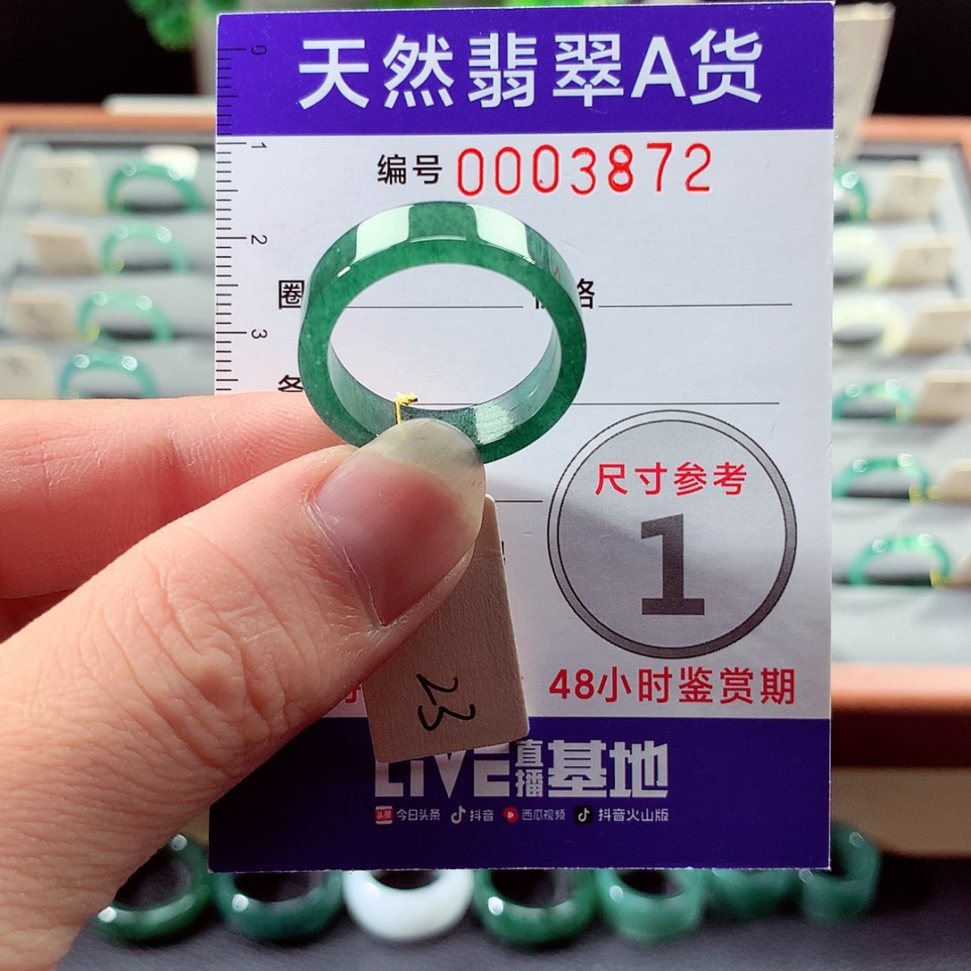 翡翠戒指未镶嵌23号