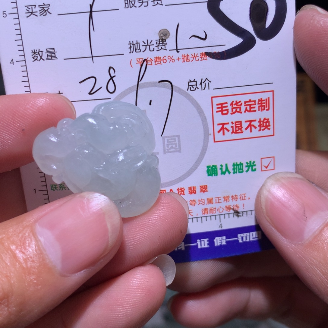 星***眠定制翡翠未镶嵌11