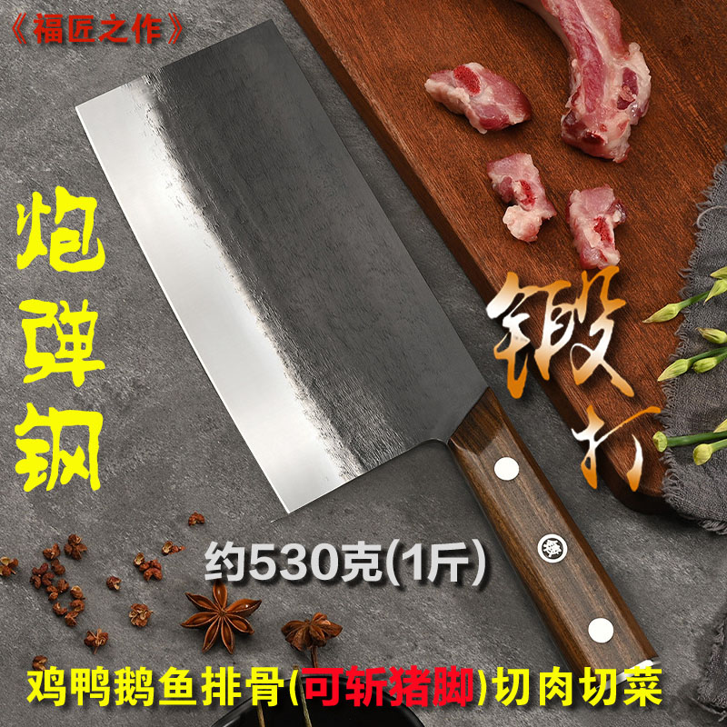 <福匠之作>炮弹钢手工锻打斩切两用刀锋利耐用斩骨切菜两用