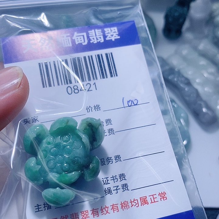 彬***程翡翠未镶嵌颈饰天光墟翡翠市场现金代购