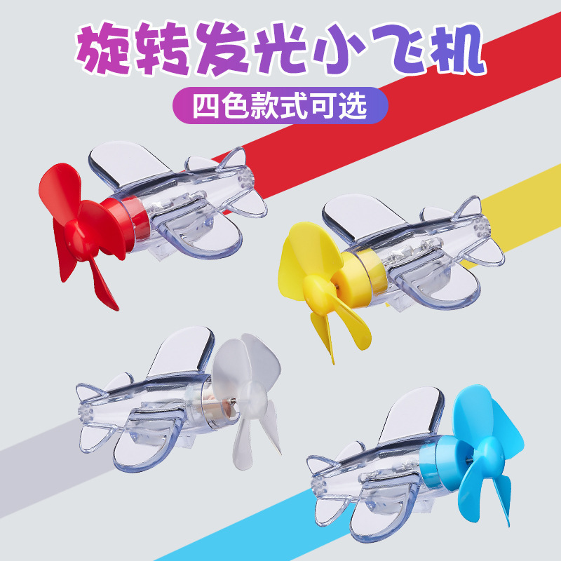 亮光新品摩托车汽车氛围灯发光彩灯小飞机风能车载潮流电动车LED