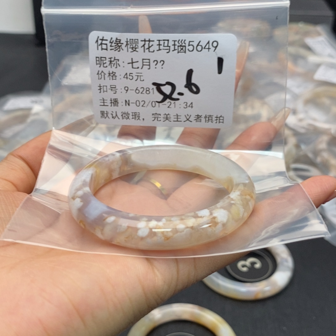 玛瑙/玉髓手镯合金七*?