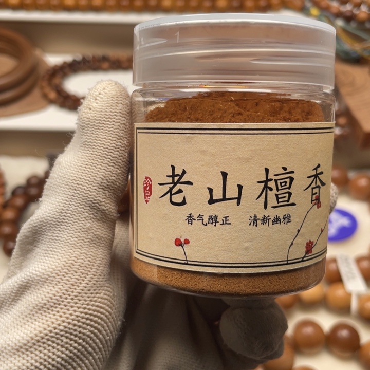 手串/手链檀香木老山檀香纯粉20克