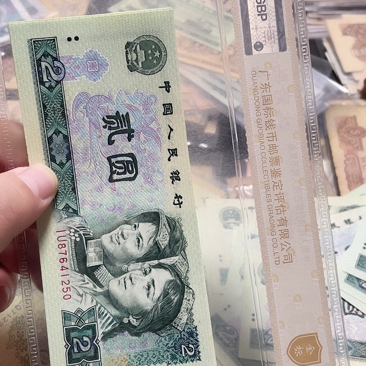 凌***云802流通品相绿钻四连号50一53