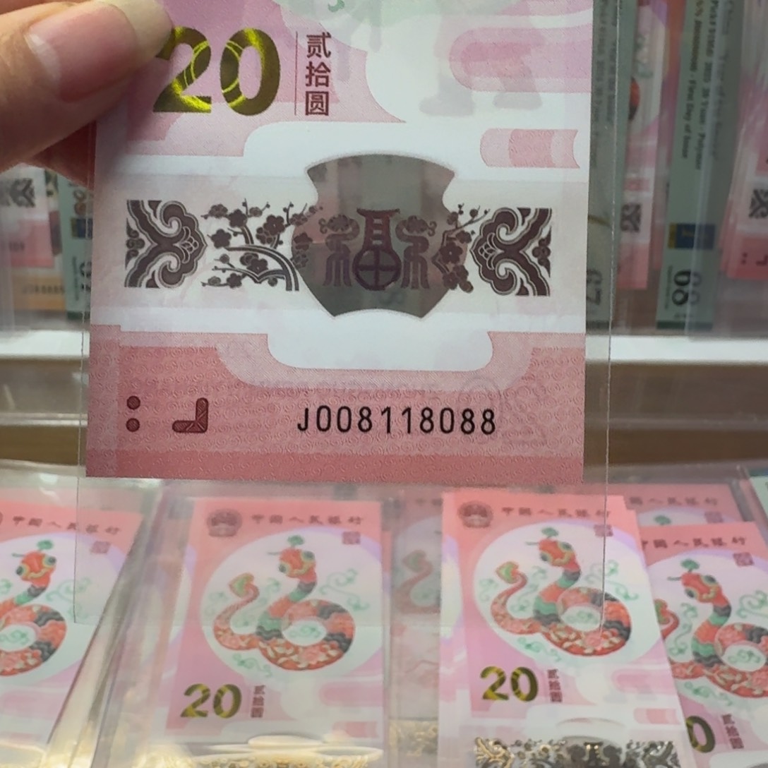塑料用****9蛇钞J008118088不支持七天无理由