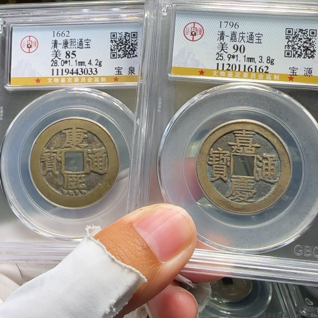 正***！铜FY康熙28➕直径➕嘉庆90分