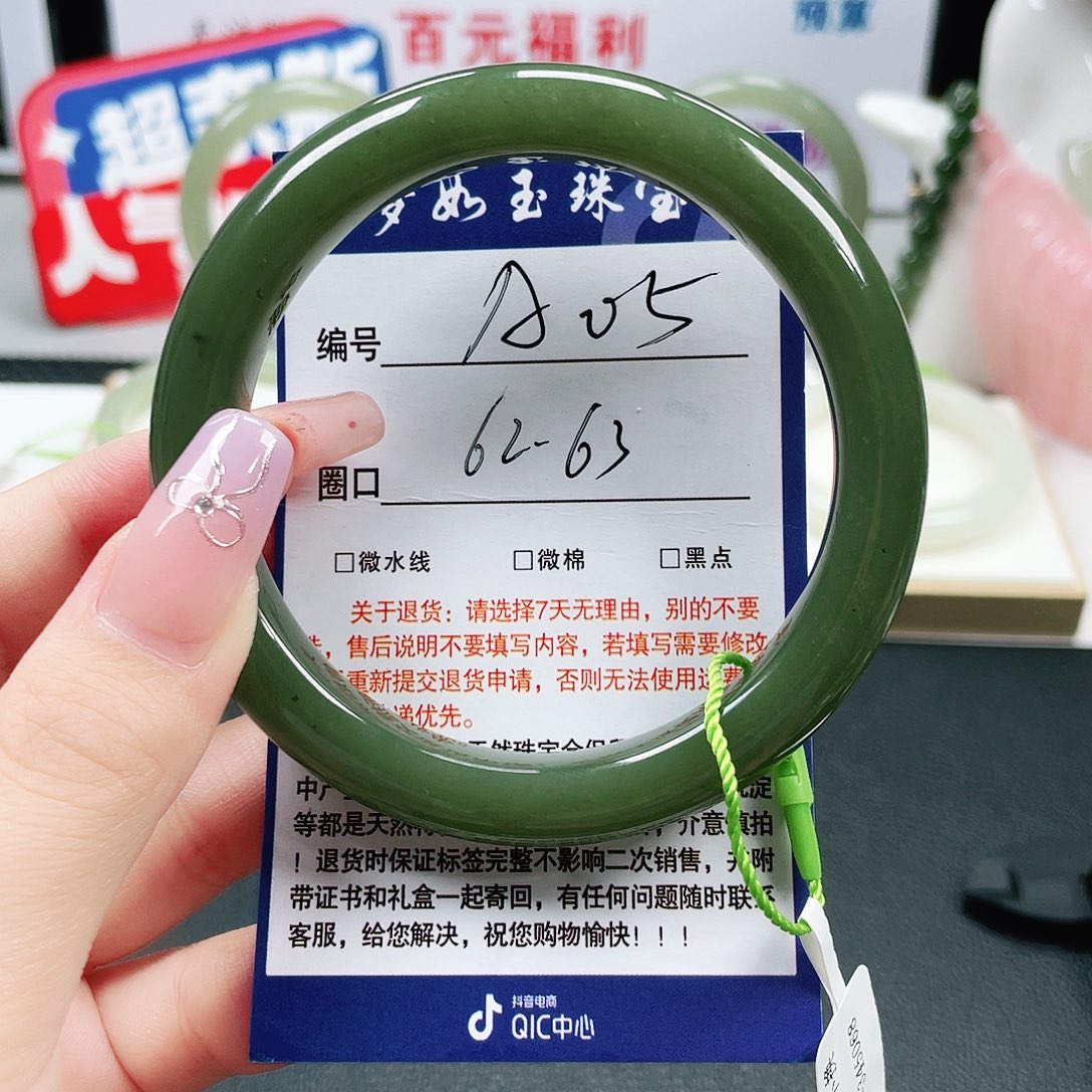 希***徐未镶嵌手镯和田玉