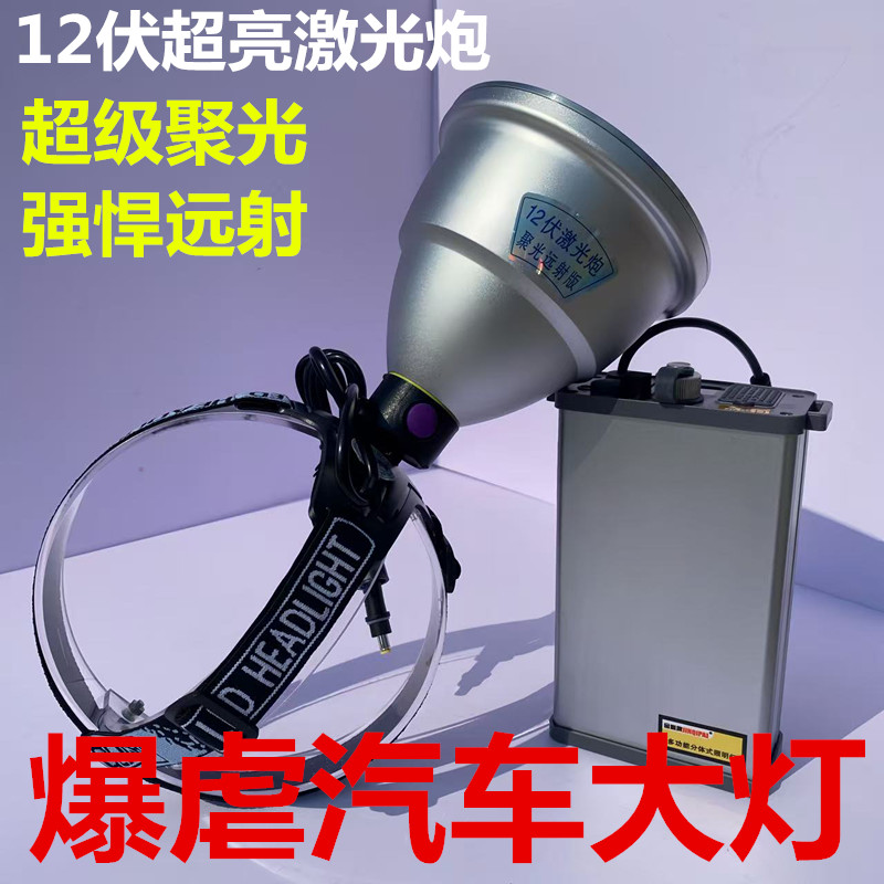 感应矿灯户外强光头灯超亮12V钓鱼头戴灯夜钓超长续航远射可充电