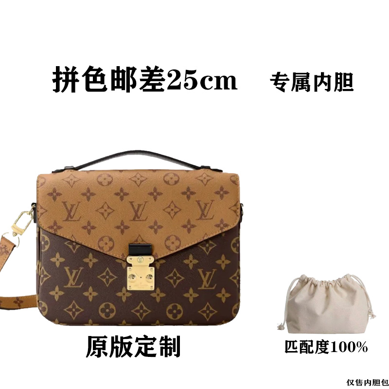 A16 适用于  拼色邮差 25cm内胆包内衬包收纳整理包撑型