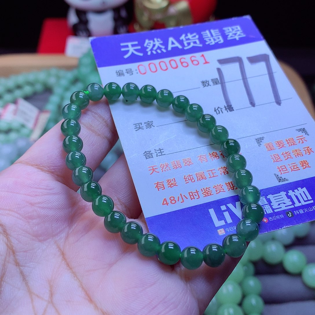 未镶嵌手链翡翠手串6